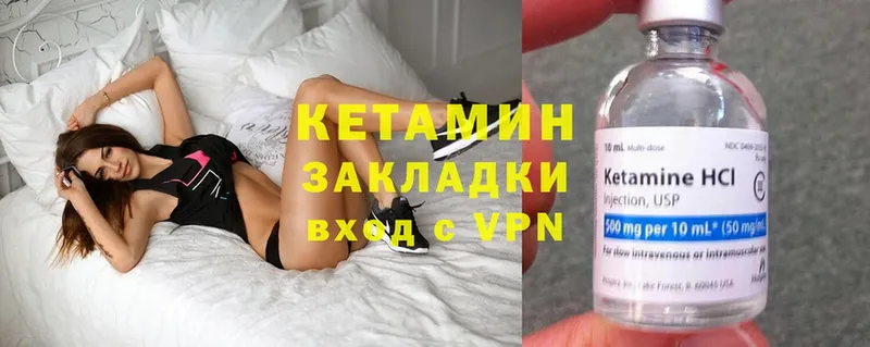 Кетамин ketamine  Волгоград 